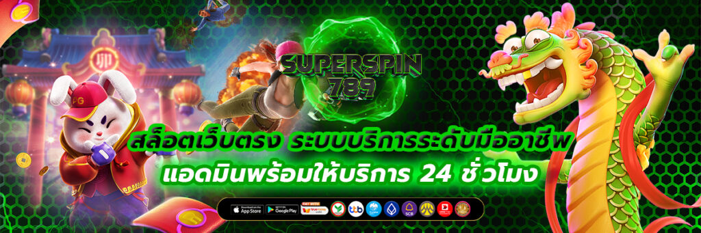 สล็อตเว็บตรง